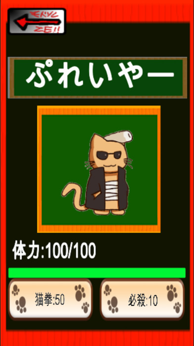 にゃんきー学園のスクリーンショット_4