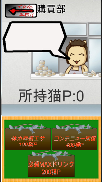 にゃんきー学園のスクリーンショット_5