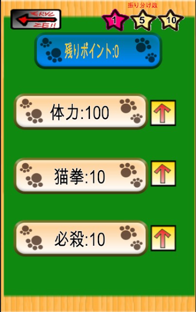 にゃんきー学園のスクリーンショット_4
