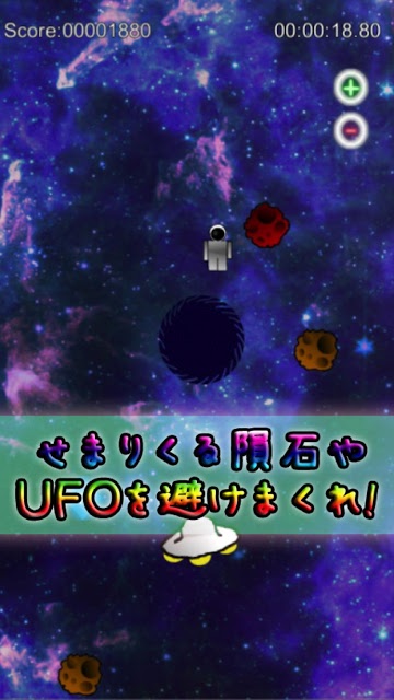 METEOのスクリーンショット_2