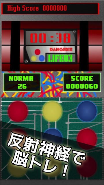 ~バク反~BomReflexesのスクリーンショット_1