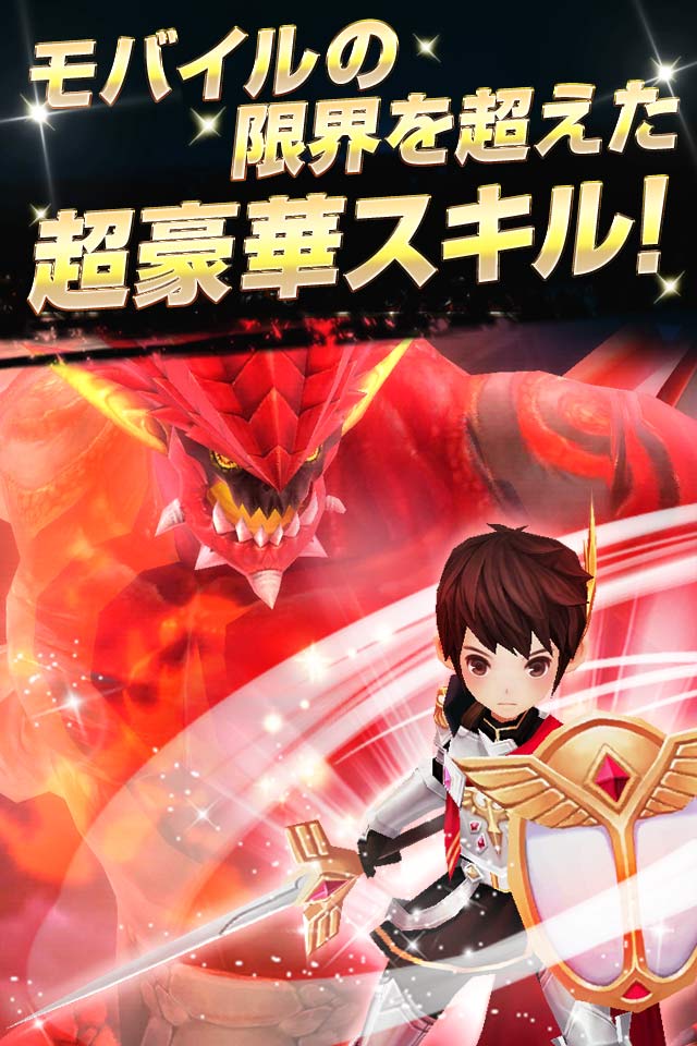 ナイツクロニクルのスクリーンショット_2