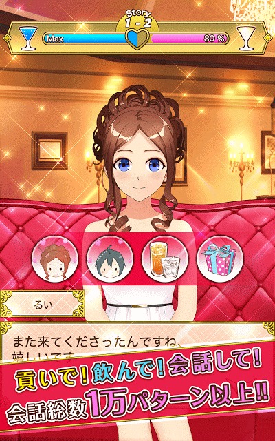 酔わせてキャバ嬢3 - 美少女恋愛アドベンチャーのスクリーンショット_3