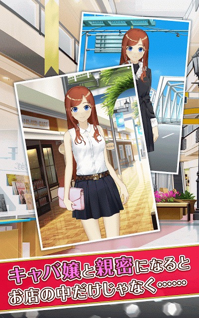 酔わせてキャバ嬢3 - 美少女恋愛アドベンチャーのスクリーンショット_4