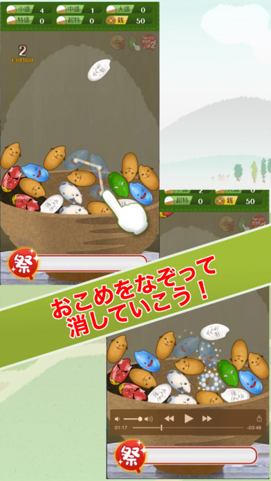 こめでぃのスクリーンショット_2