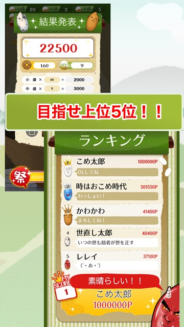 こめでぃのスクリーンショット_4