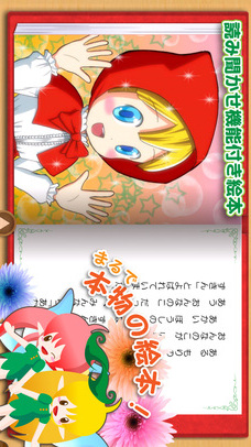 たのしい絵本(えほん)アプリ【ブックる】のスクリーンショット_2