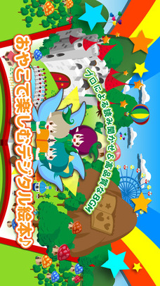 たのしい絵本(えほん)アプリ【ブックる】のスクリーンショット_3