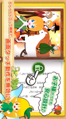 たのしい絵本(えほん)アプリ【ブックる】のスクリーンショット_4
