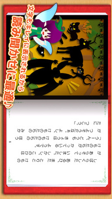 たのしい絵本(えほん)アプリ【ブックる】のスクリーンショット_5