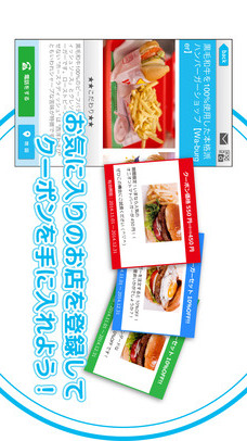 LessCa（レスカ）お得なクーポンやスタンプ情報のスクリーンショット_2