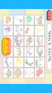これなーに？-たのしい知育アプリ【ファンくる】のスクリーンショット_2