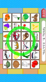 これなーに？-たのしい知育アプリ【ファンくる】のスクリーンショット_3