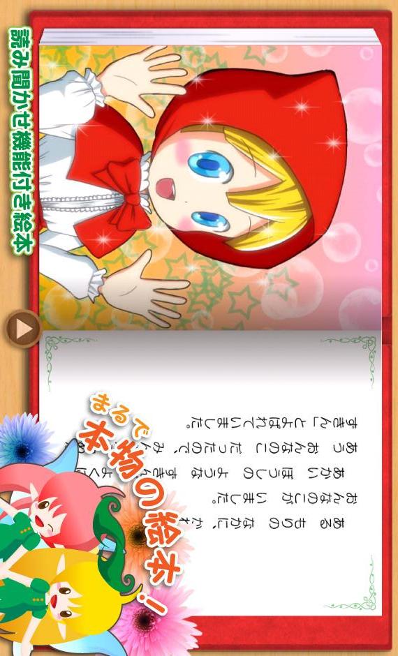 読み聞かせ絵本アプリ【ブックる】のスクリーンショット_2