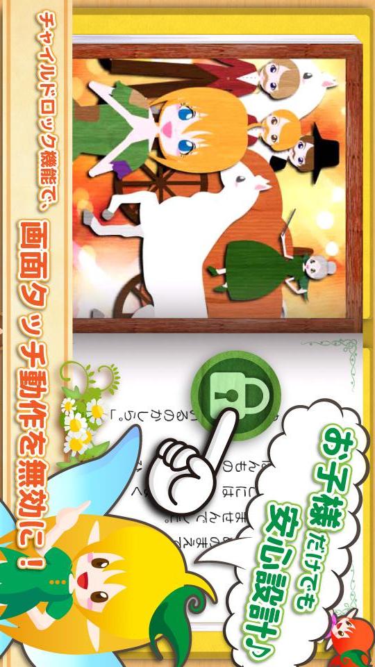 読み聞かせ絵本アプリ【ブックる】のスクリーンショット_5