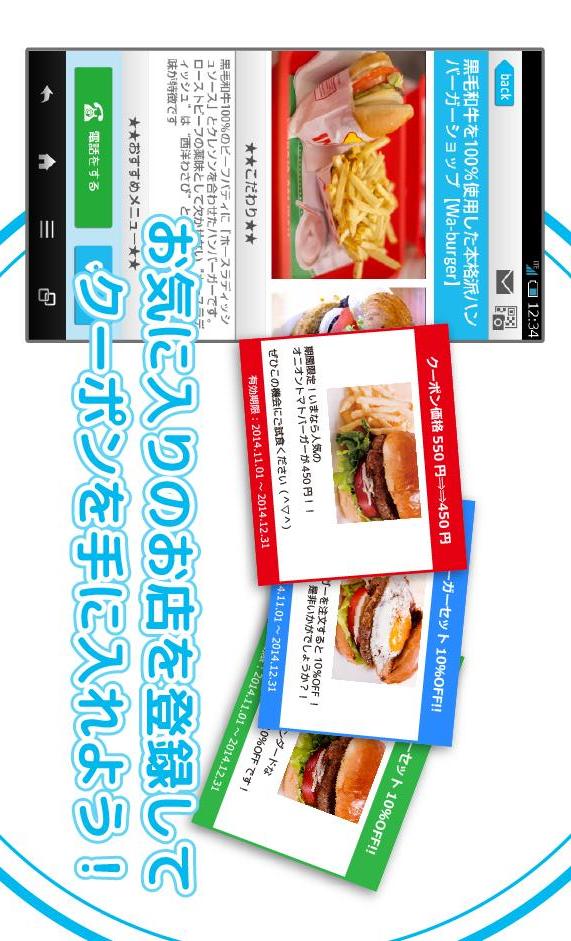 LessCa（レスカ）お得なクーポンやスタンプ情報のスクリーンショット_2