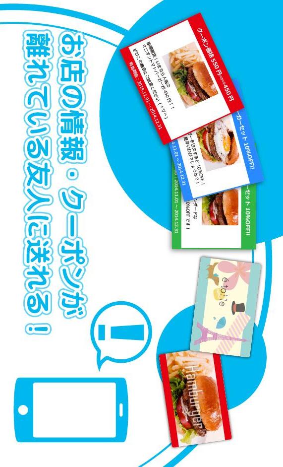 LessCa（レスカ）お得なクーポンやスタンプ情報のスクリーンショット_3