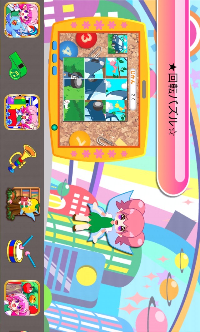 回転パズル-たのしい知育アプリ【ファンくる】のスクリーンショット_1