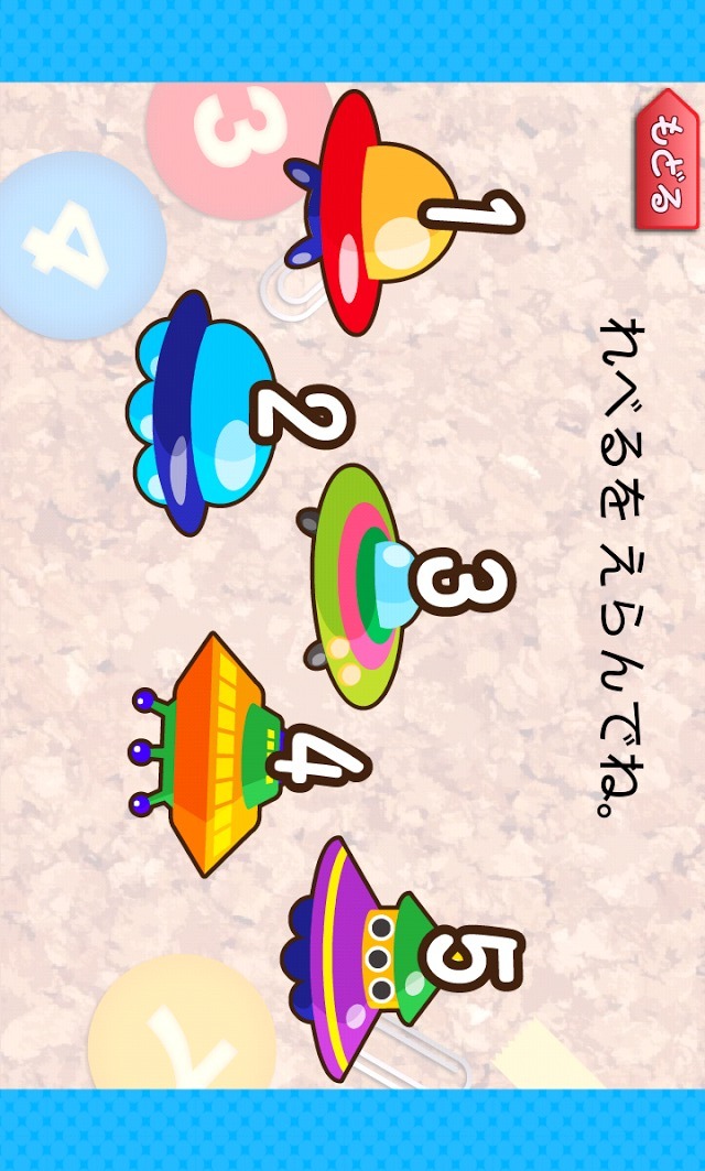 回転パズル-たのしい知育アプリ【ファンくる】のスクリーンショット_2