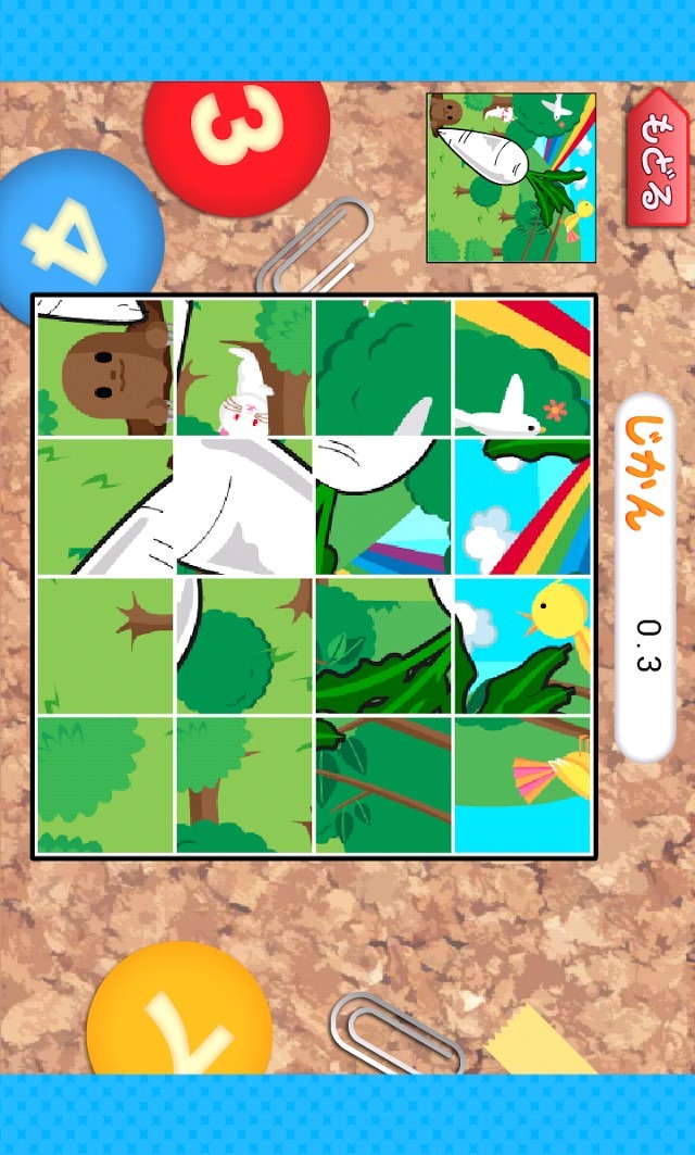 回転パズル-たのしい知育アプリ【ファンくる】のスクリーンショット_4