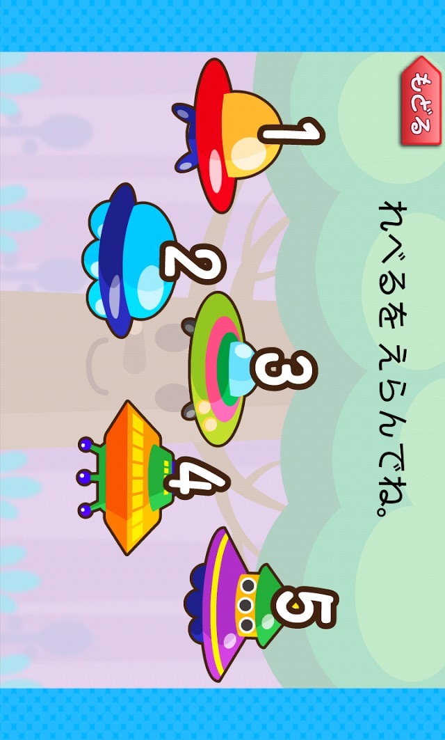 フルーツドロップ-たのしい知育アプリ【ファンくる】のスクリーンショット_2