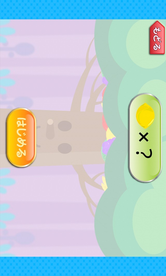 フルーツドロップ-たのしい知育アプリ【ファンくる】のスクリーンショット_3