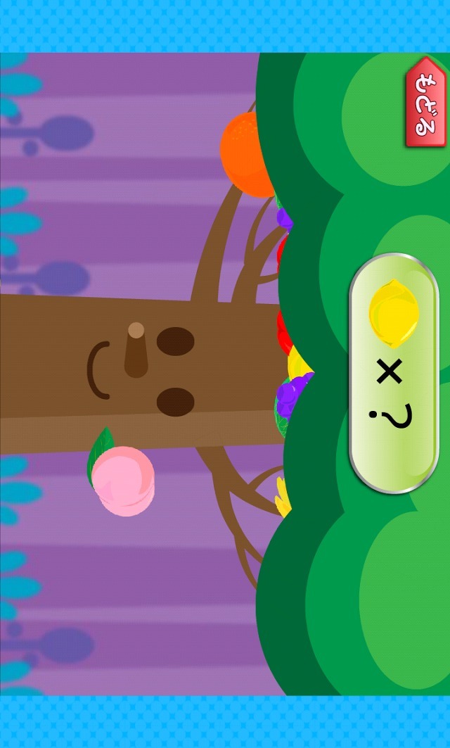 フルーツドロップ-たのしい知育アプリ【ファンくる】のスクリーンショット_4