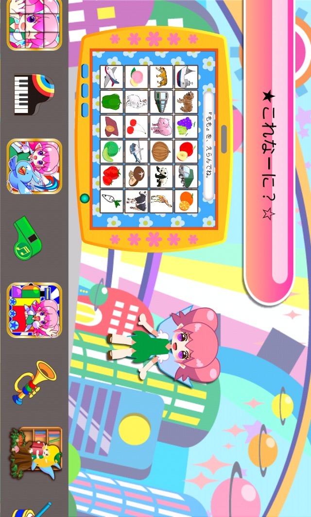 これなーに？-たのしい知育アプリ【ファンくる】のスクリーンショット_1