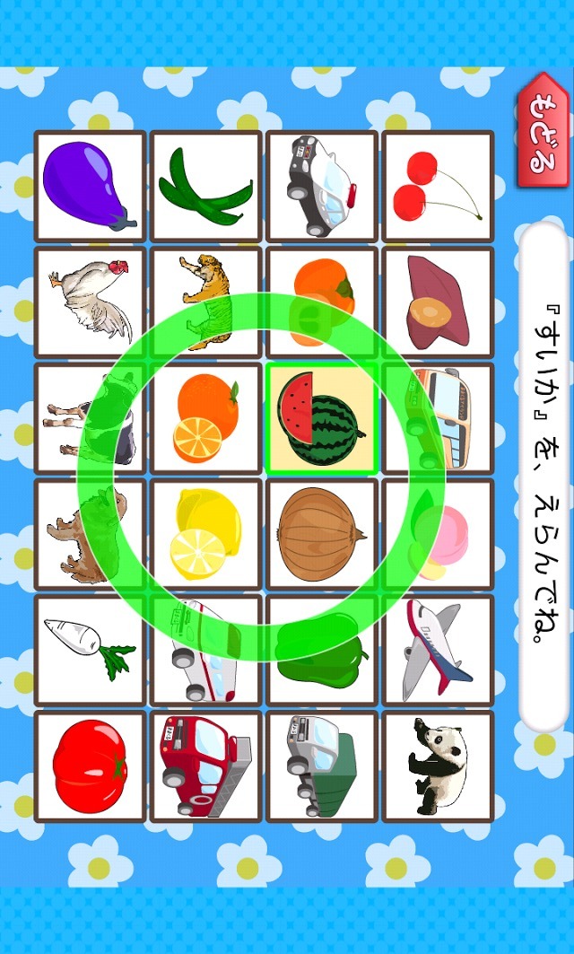 これなーに？-たのしい知育アプリ【ファンくる】のスクリーンショット_3