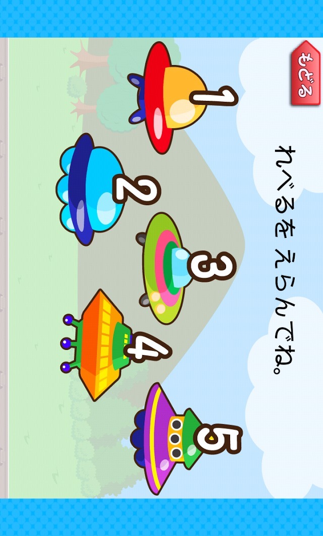 何人いる？-たのしい知育アプリ【ファンくる】のスクリーンショット_2