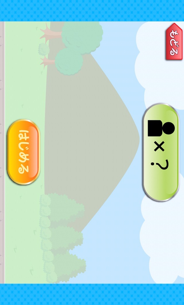何人いる？-たのしい知育アプリ【ファンくる】のスクリーンショット_3