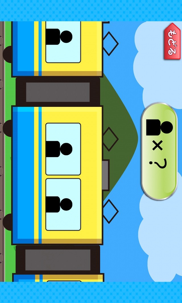 何人いる？-たのしい知育アプリ【ファンくる】のスクリーンショット_4