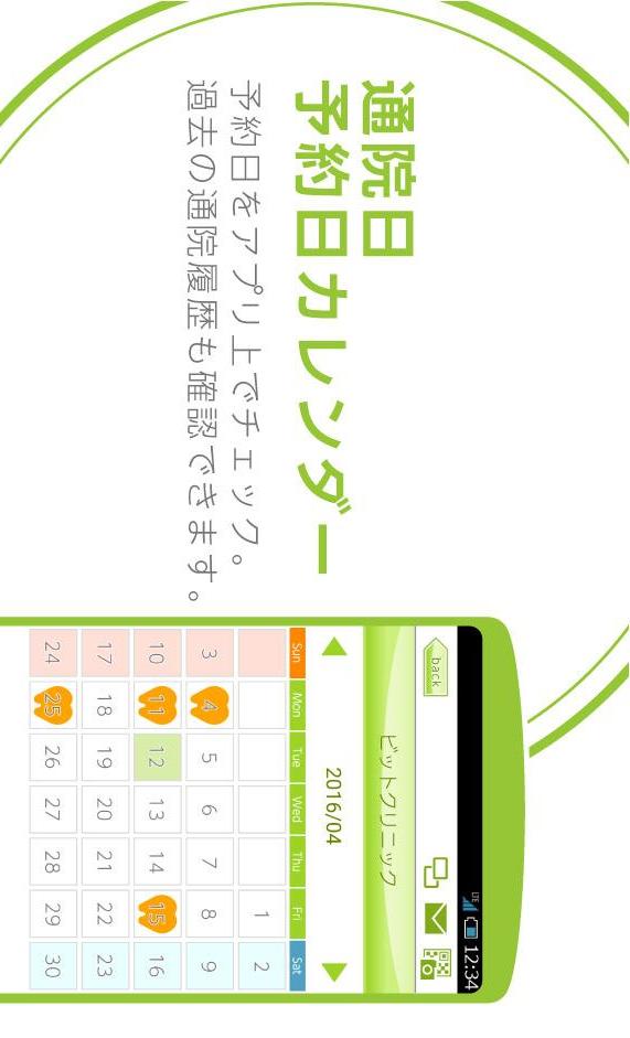 デンタルプラスのスクリーンショット_4