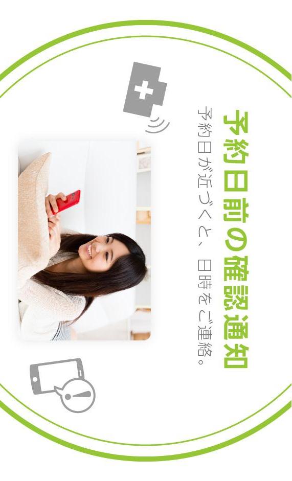 デンタルプラスのスクリーンショット_5