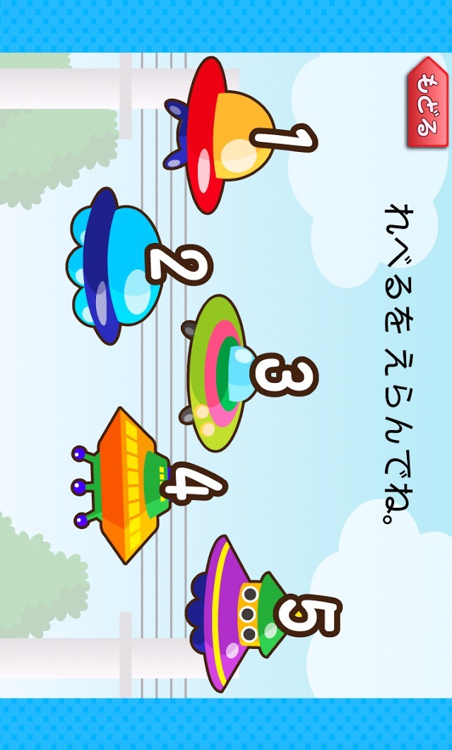 鳥なんわ？-たのしい知育アプリ【ファンくる】のスクリーンショット_2