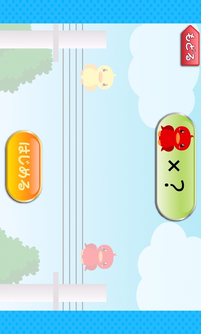 鳥なんわ？-たのしい知育アプリ【ファンくる】のスクリーンショット_3