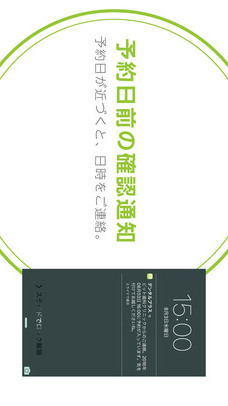 デンタルプラスのスクリーンショット_2