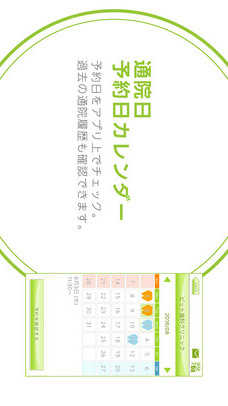 デンタルプラスのスクリーンショット_3