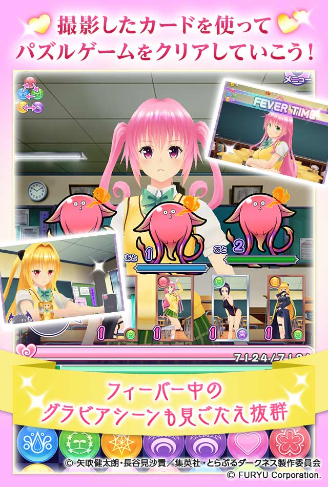 TO LOVEる ダークネス グラビアチャンスのスクリーンショット_3