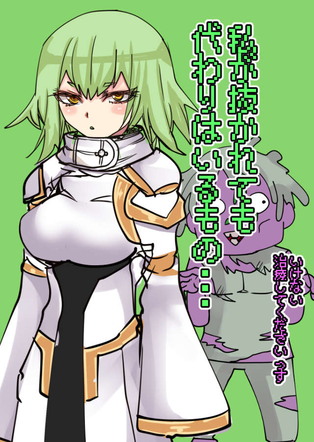 女勇者がモンスターにやられちゃいそうなので抜いてくださいのスクリーンショット_3