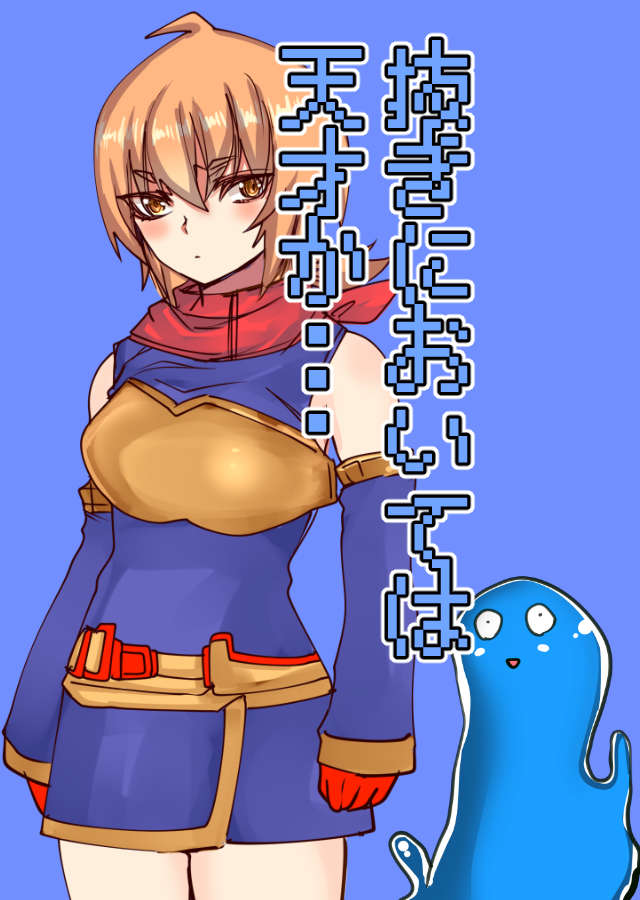 女勇者がモンスターにやられちゃいそうなので抜いてくださいのスクリーンショット_4