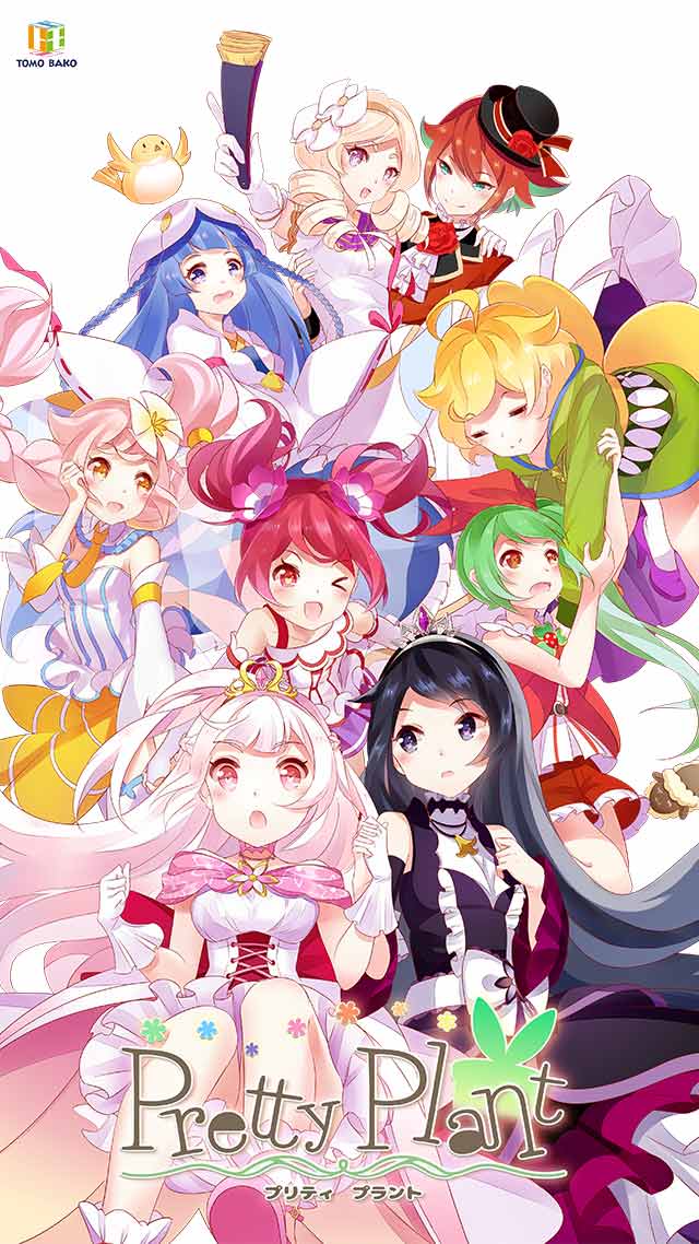 Pretty Plantのスクリーンショット_1