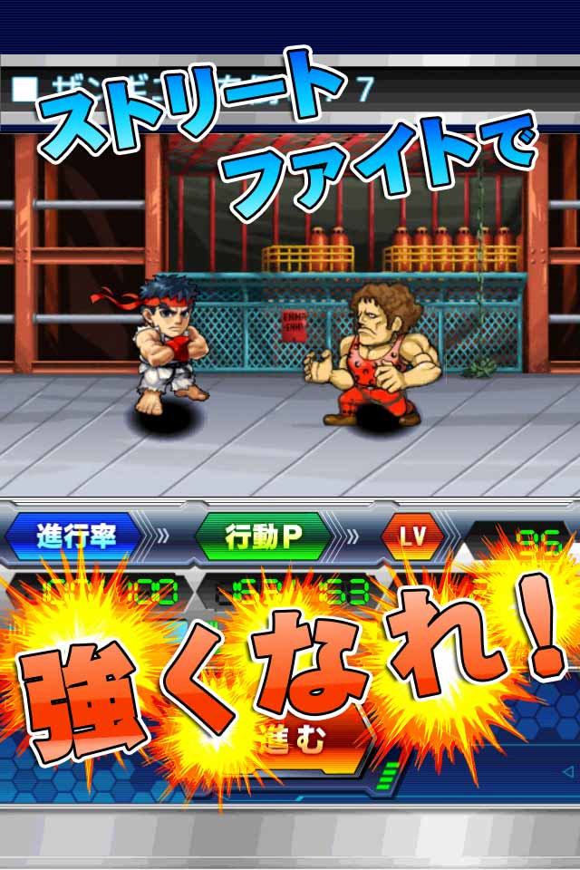 ストリートファイター×オールカプコンのスクリーンショット_2