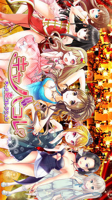 キャバ姫コレクションのスクリーンショット_1