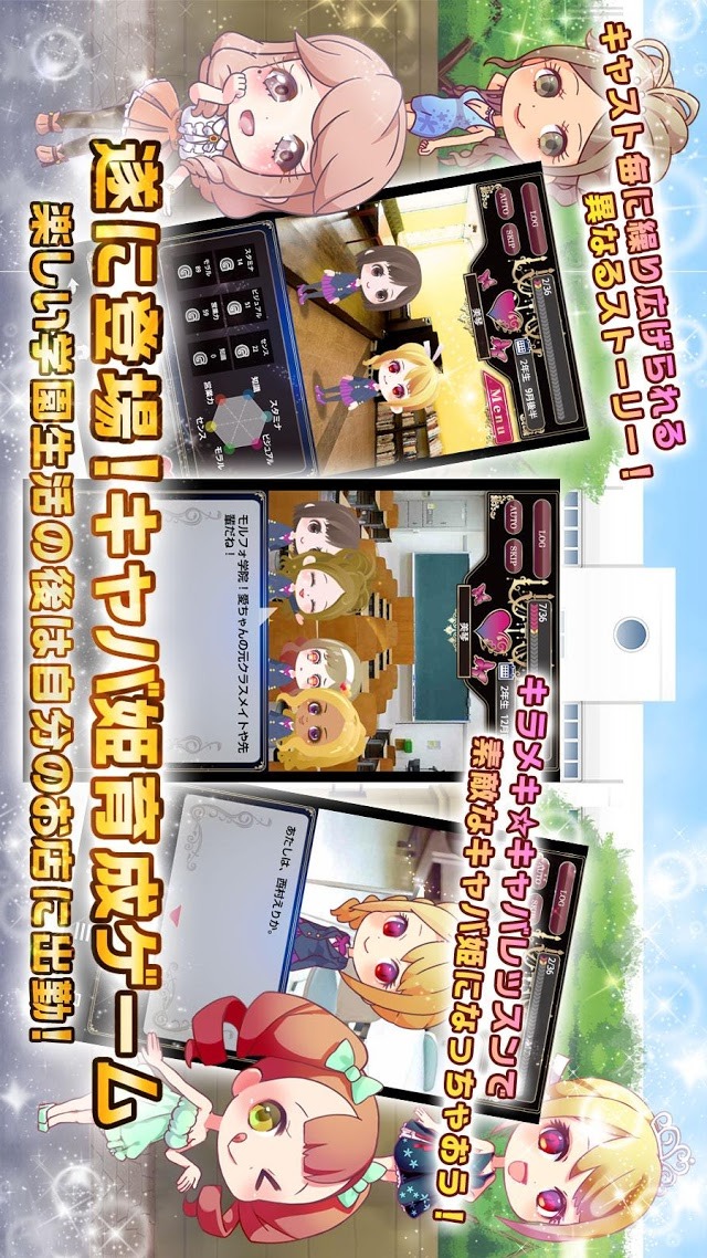 キャバ姫コレクションのスクリーンショット_3