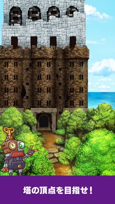 スカイスクレイパーのスクリーンショット_5