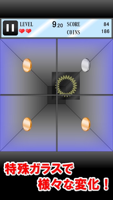 ガラス パリンッ!のスクリーンショット_2