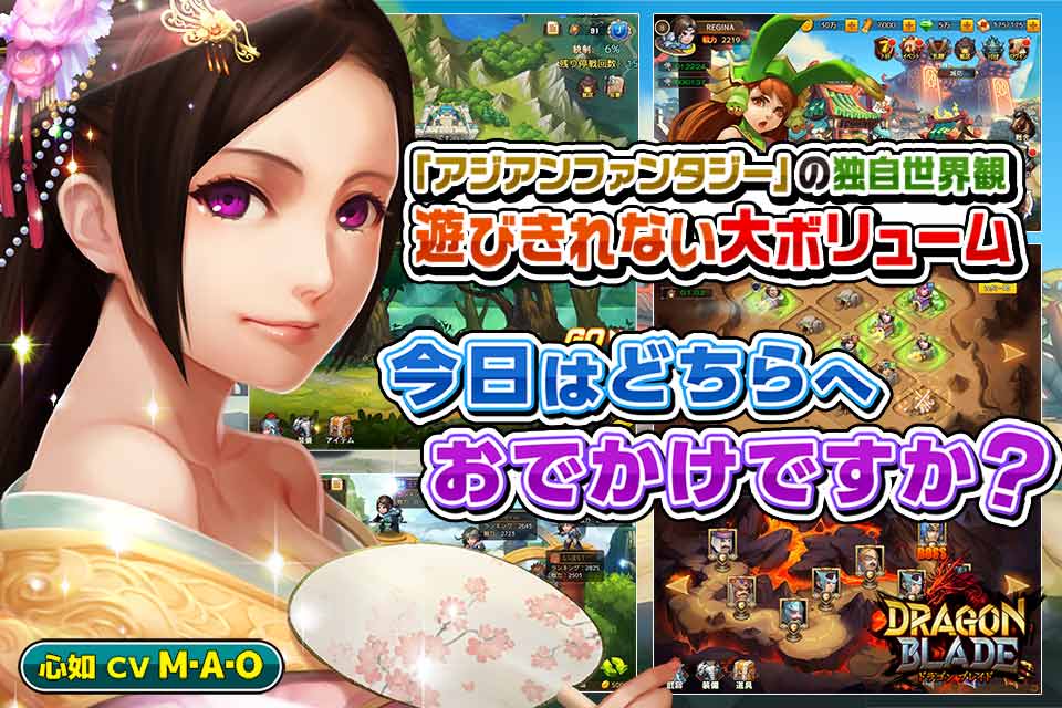 ドラゴンブレイド (DRAGON BLADE)のスクリーンショット_3