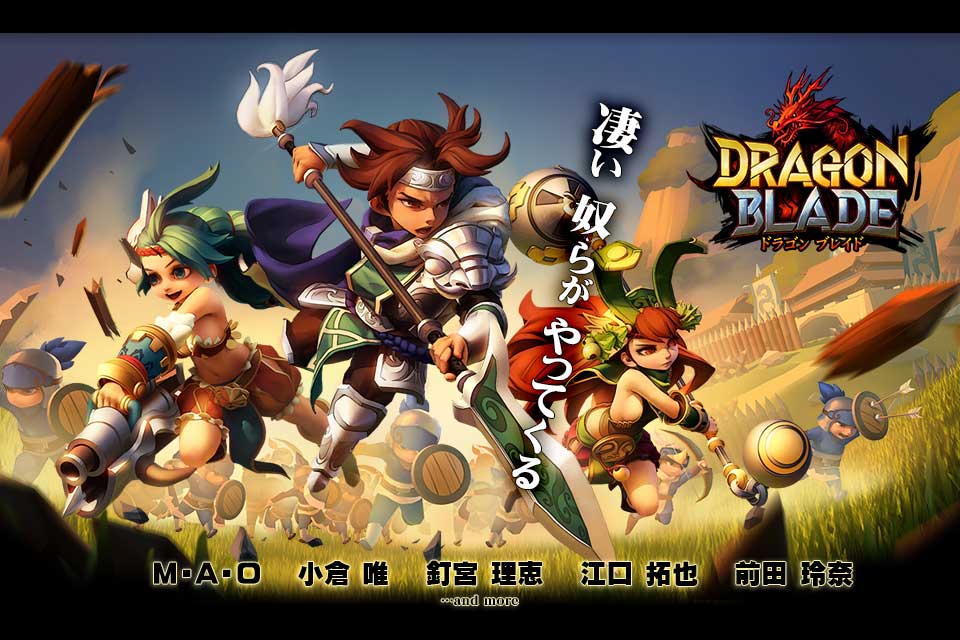 ドラゴンブレイド (DRAGON BLADE)のスクリーンショット_5