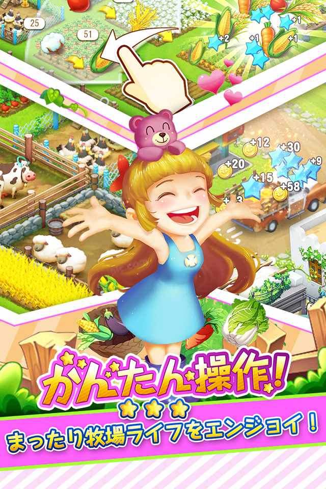 恋する胸キュン牧場のスクリーンショット_2